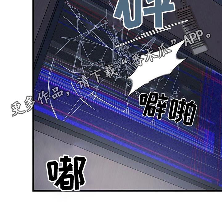 《黑洞怪物》漫画最新章节第56章：强行免费下拉式在线观看章节第【1】张图片