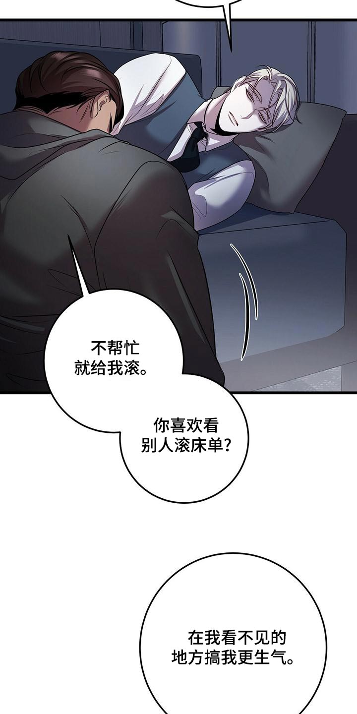 《黑洞怪物》漫画最新章节第56章：强行免费下拉式在线观看章节第【5】张图片