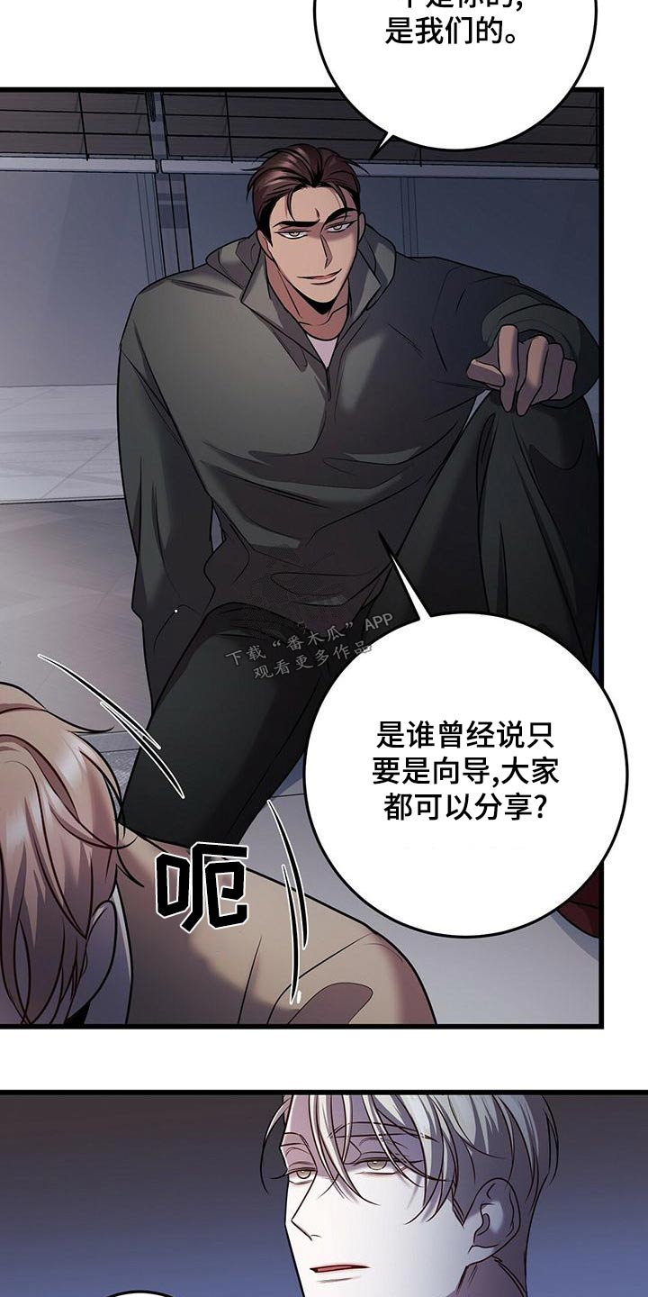 《黑洞怪物》漫画最新章节第56章：强行免费下拉式在线观看章节第【16】张图片