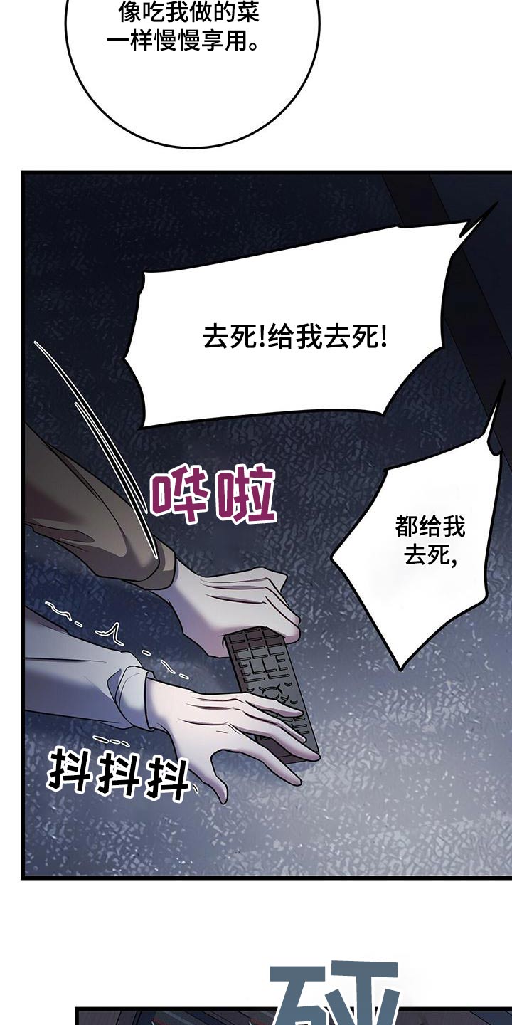 《黑洞怪物》漫画最新章节第56章：强行免费下拉式在线观看章节第【2】张图片