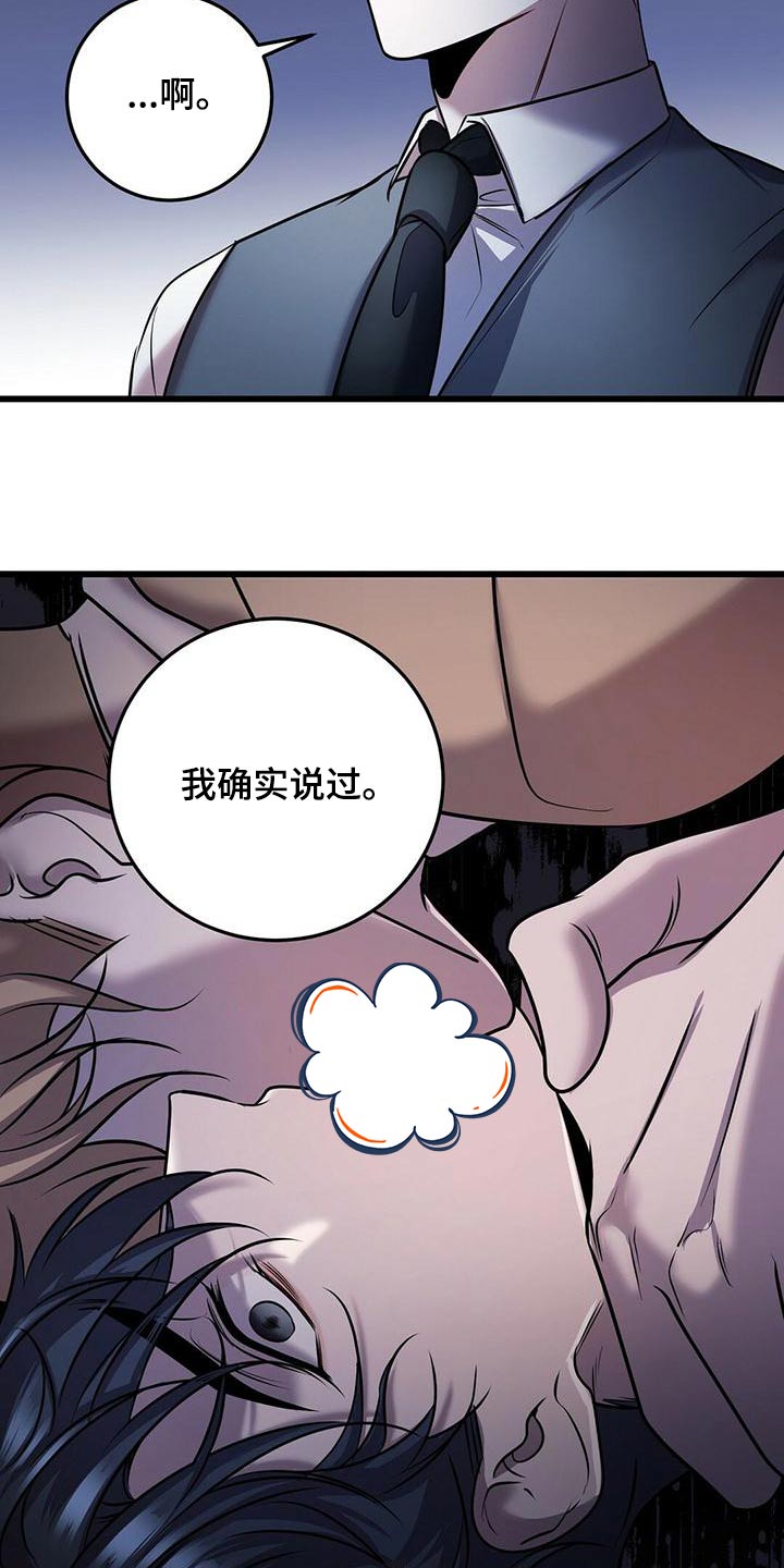 《黑洞怪物》漫画最新章节第56章：强行免费下拉式在线观看章节第【15】张图片