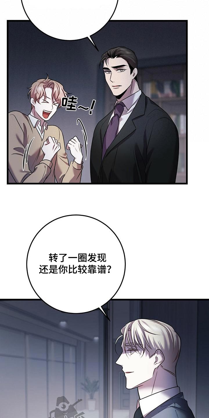 《黑洞怪物》漫画最新章节第57章：准备免费下拉式在线观看章节第【8】张图片