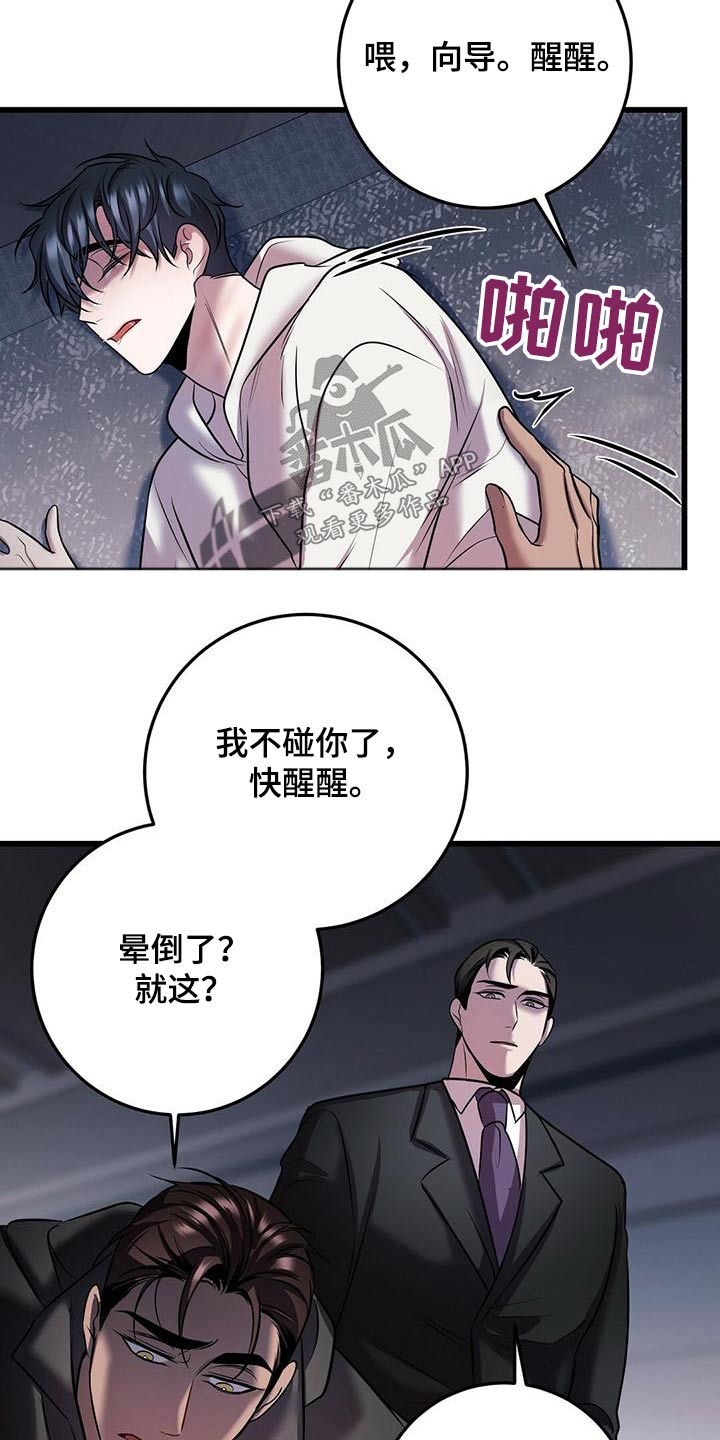 《黑洞怪物》漫画最新章节第57章：准备免费下拉式在线观看章节第【6】张图片