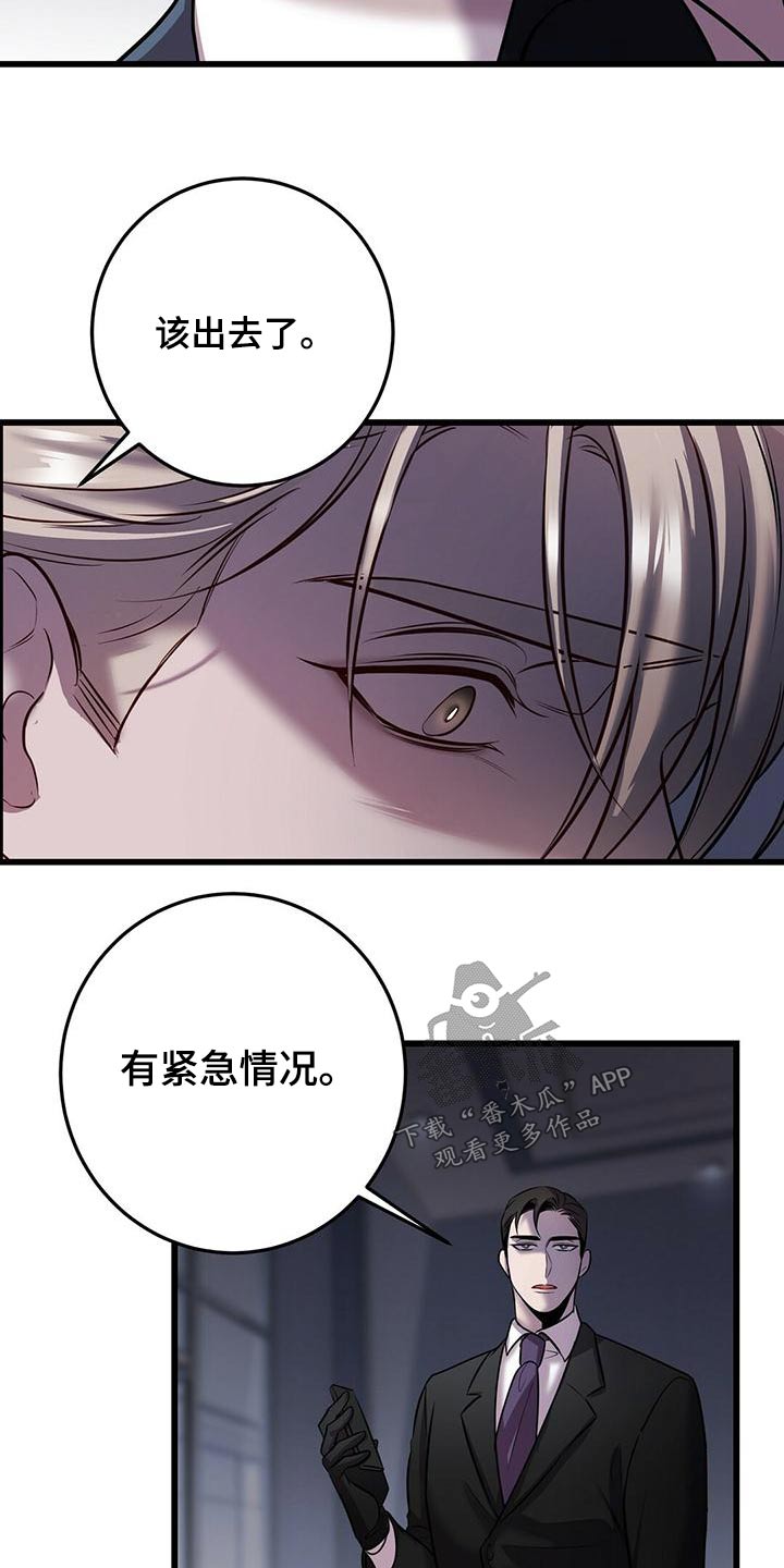 《黑洞怪物》漫画最新章节第57章：准备免费下拉式在线观看章节第【16】张图片