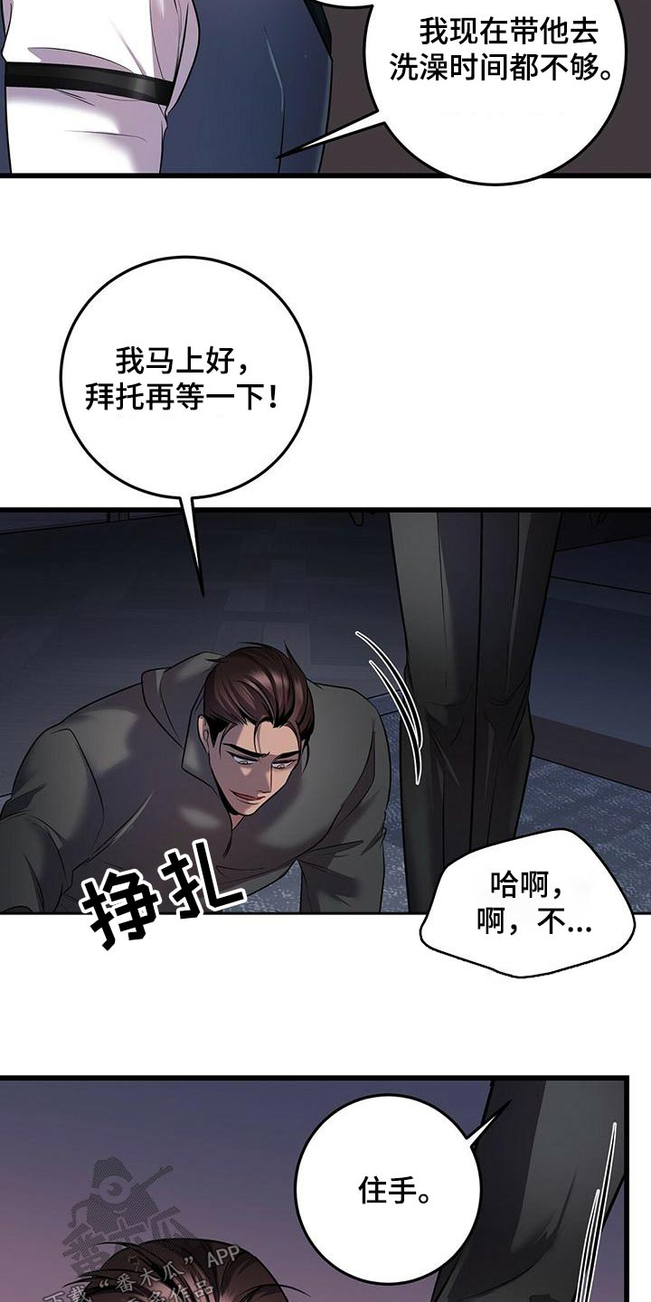 《黑洞怪物》漫画最新章节第57章：准备免费下拉式在线观看章节第【14】张图片