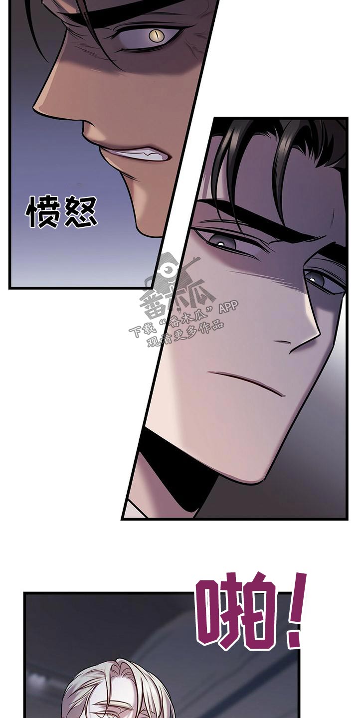 《黑洞怪物》漫画最新章节第57章：准备免费下拉式在线观看章节第【12】张图片