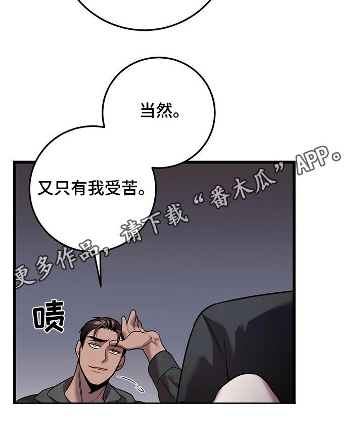 《黑洞怪物》漫画最新章节第57章：准备免费下拉式在线观看章节第【1】张图片