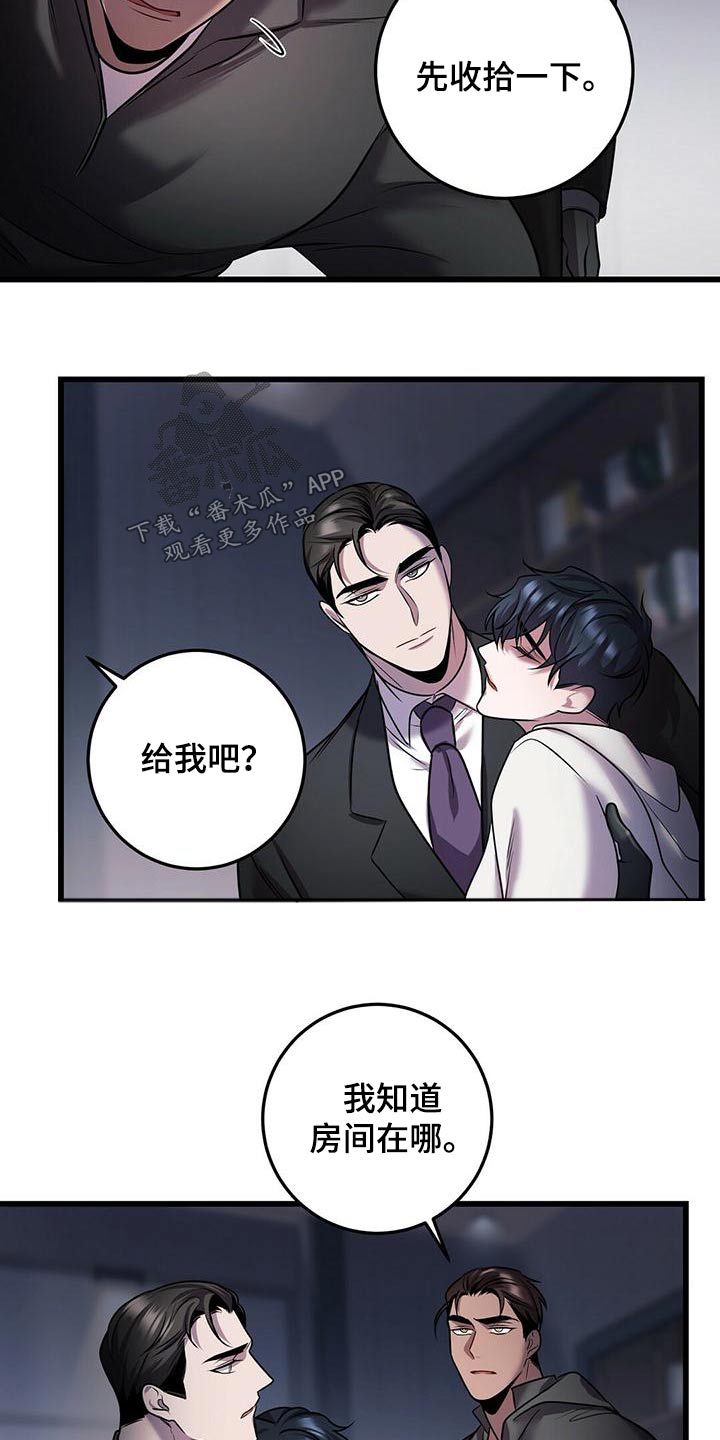 《黑洞怪物》漫画最新章节第57章：准备免费下拉式在线观看章节第【5】张图片