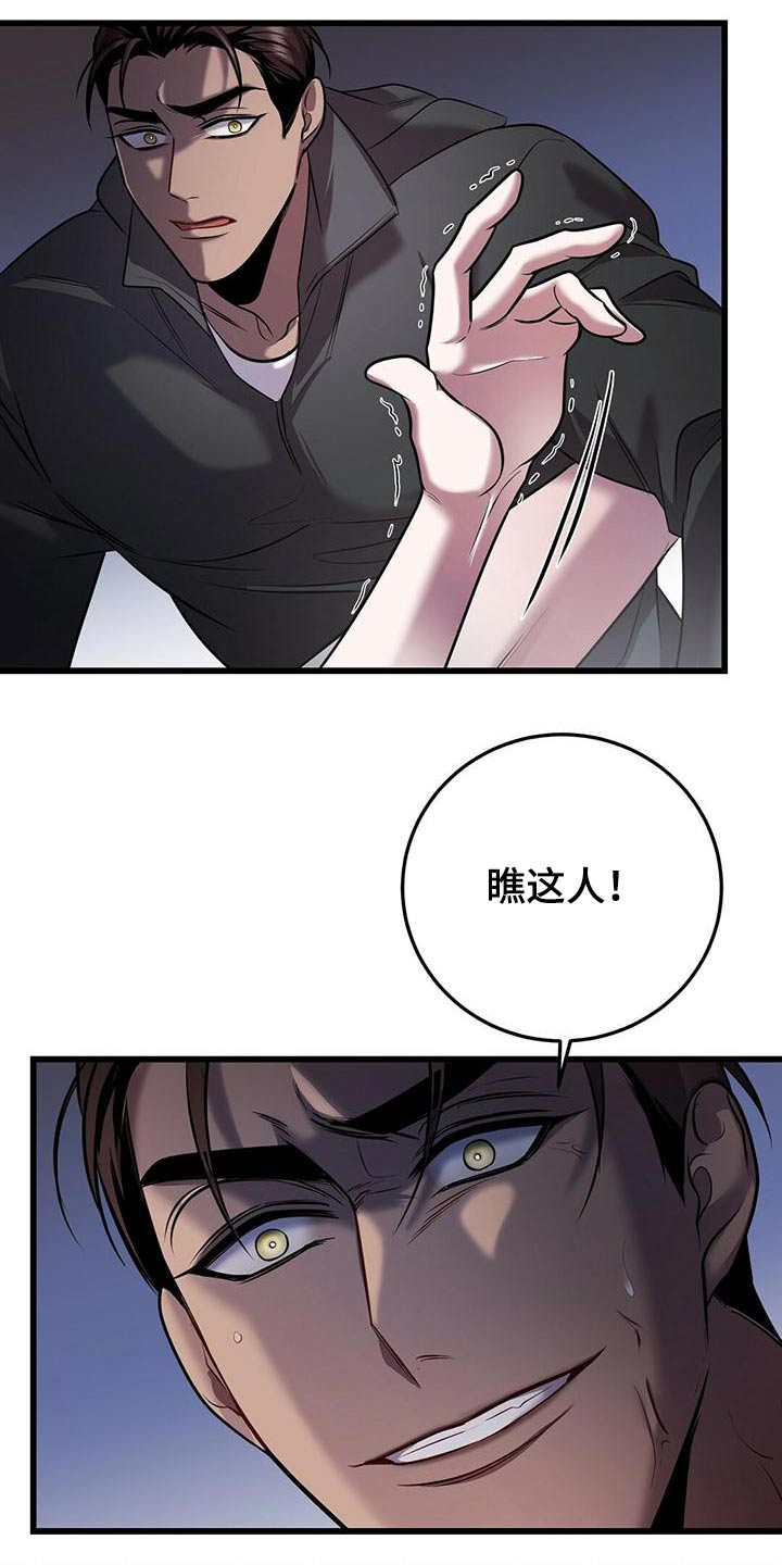 《黑洞怪物》漫画最新章节第57章：准备免费下拉式在线观看章节第【18】张图片