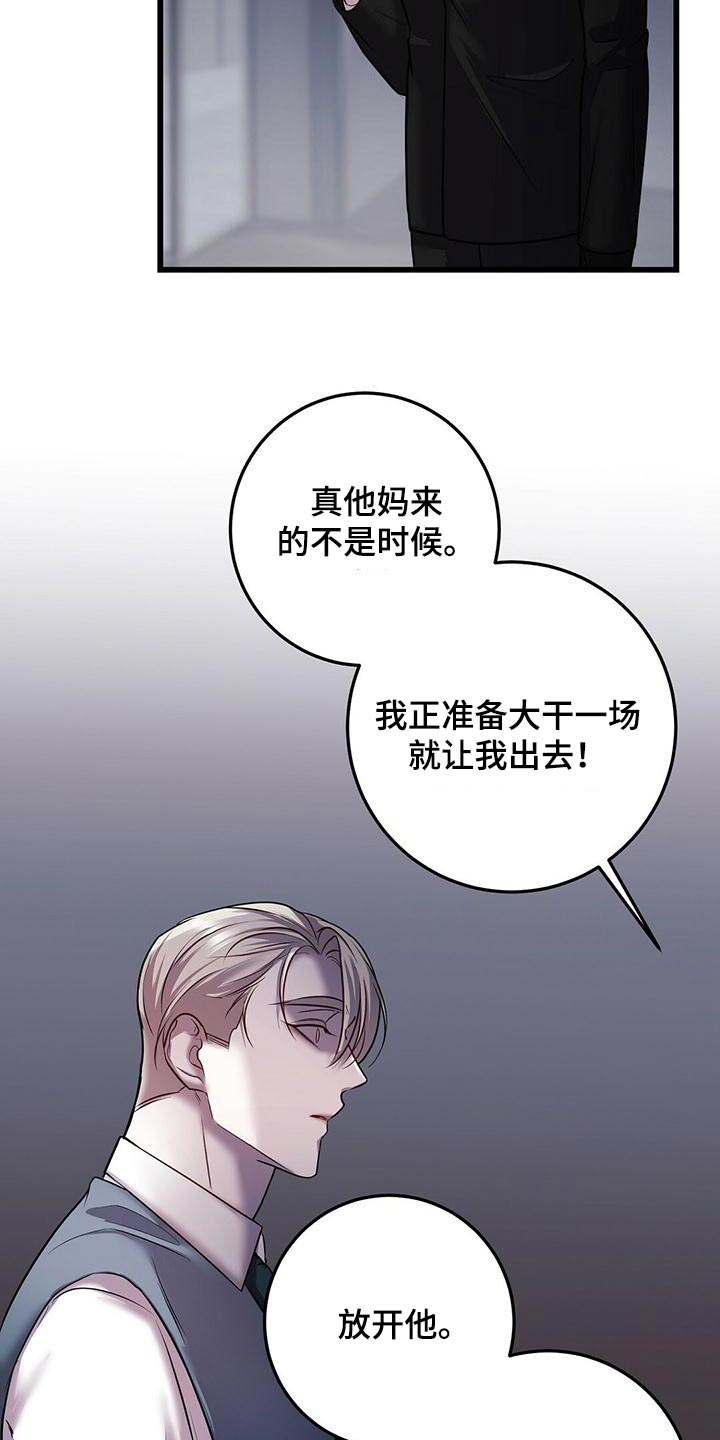 《黑洞怪物》漫画最新章节第57章：准备免费下拉式在线观看章节第【15】张图片