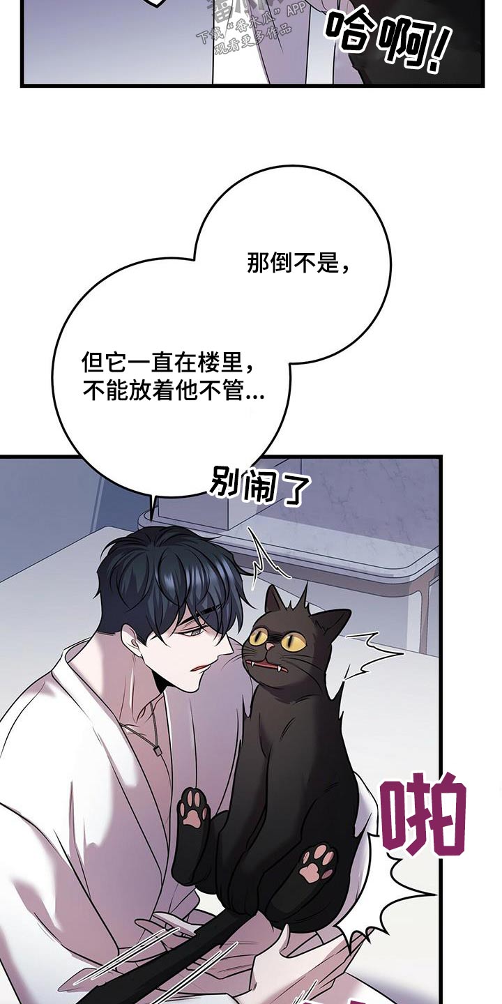 《黑洞怪物》漫画最新章节第58章：行动免费下拉式在线观看章节第【5】张图片