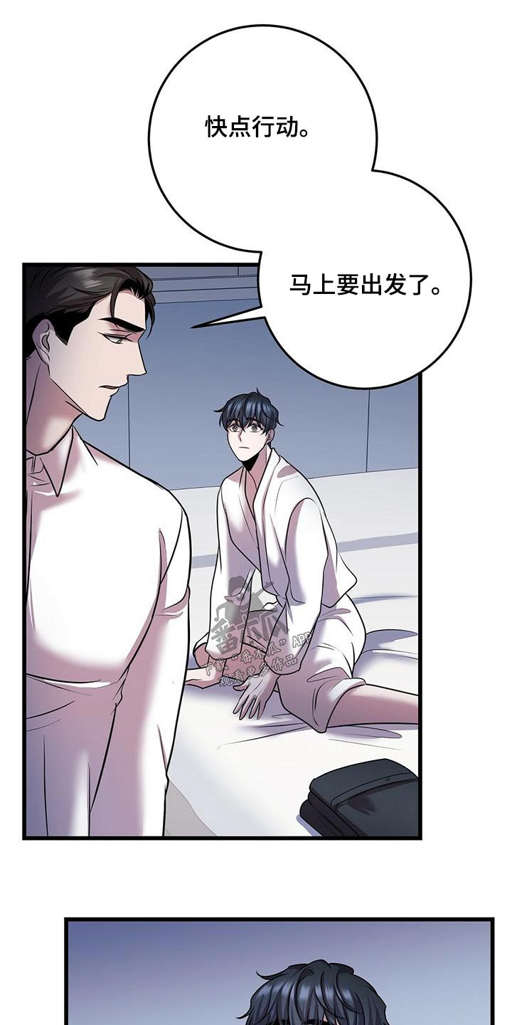 《黑洞怪物》漫画最新章节第58章：行动免费下拉式在线观看章节第【2】张图片