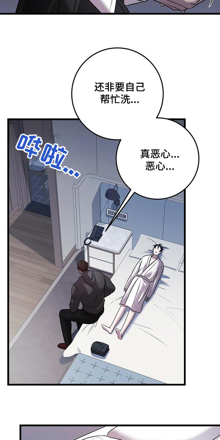 《黑洞怪物》漫画最新章节第58章：行动免费下拉式在线观看章节第【14】张图片