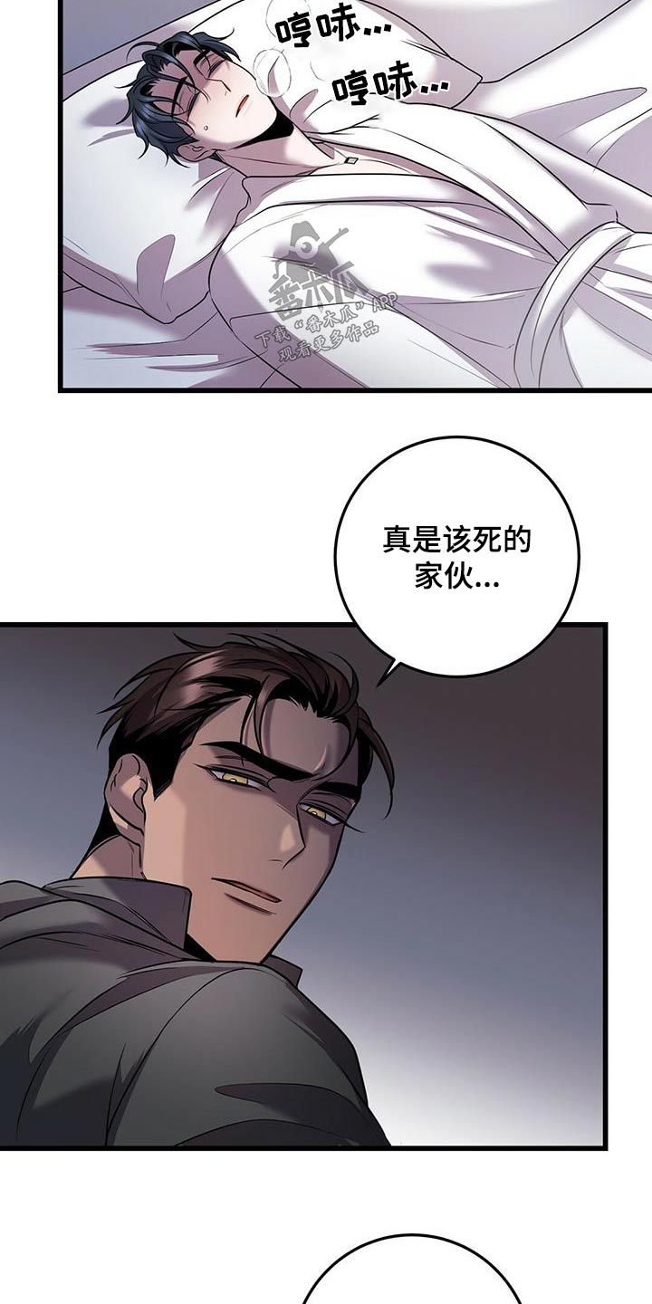 《黑洞怪物》漫画最新章节第58章：行动免费下拉式在线观看章节第【13】张图片