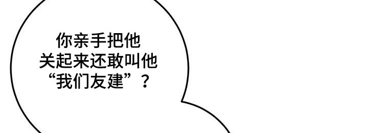 《黑洞怪物》漫画最新章节第59章：情况免费下拉式在线观看章节第【18】张图片