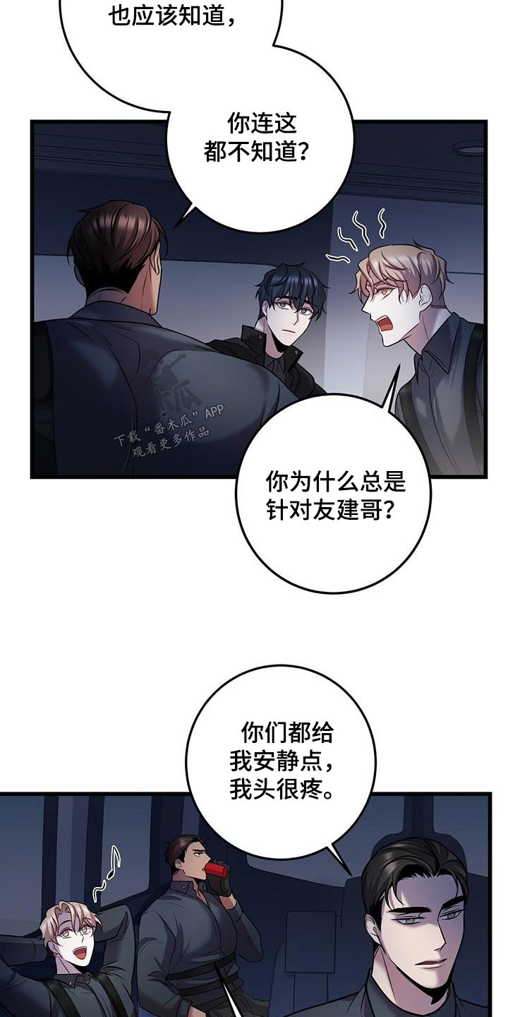 《黑洞怪物》漫画最新章节第59章：情况免费下拉式在线观看章节第【3】张图片