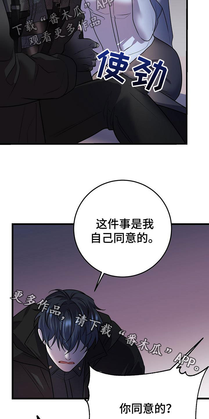 《黑洞怪物》漫画最新章节第60章：交流免费下拉式在线观看章节第【2】张图片