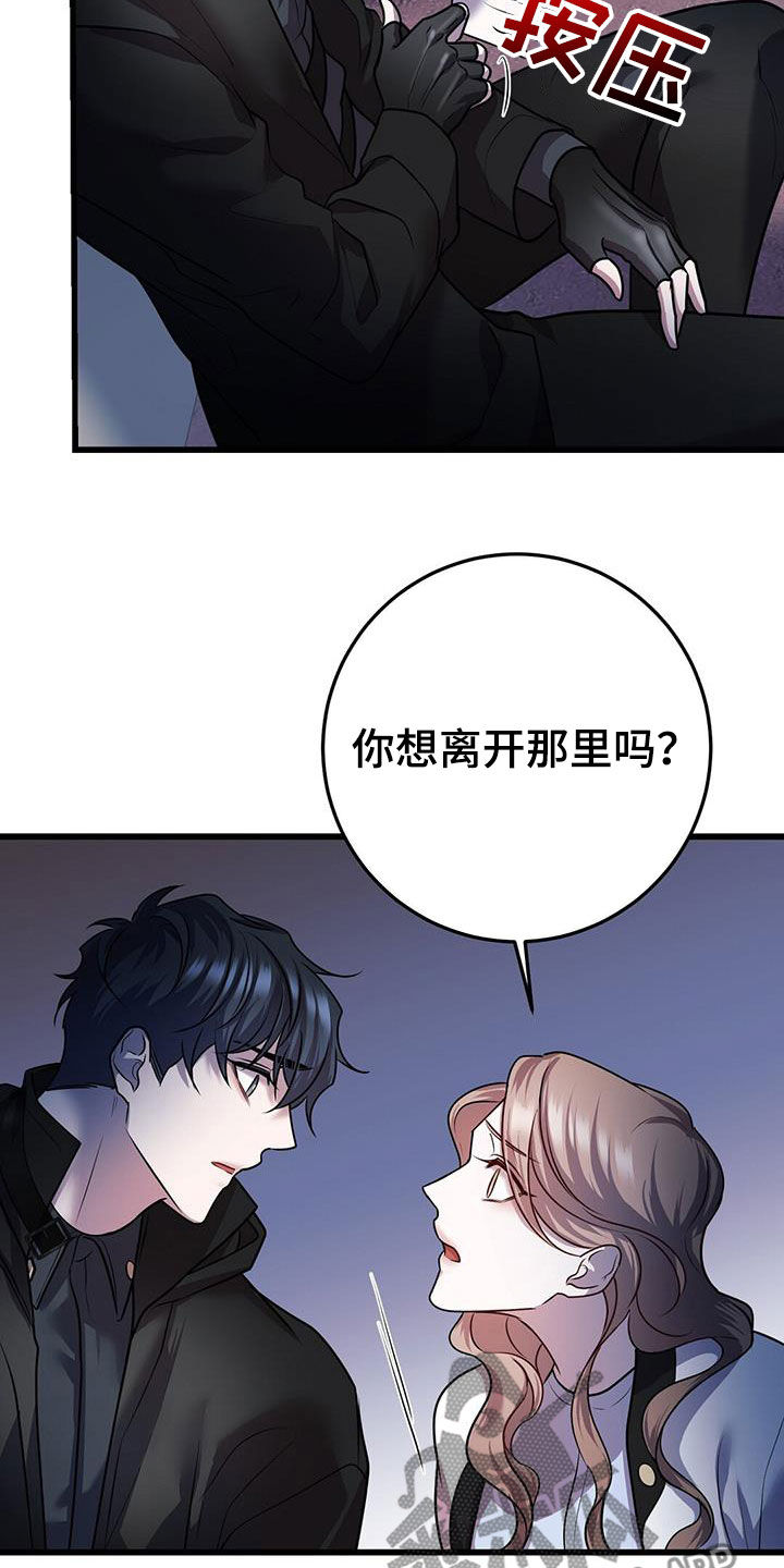 《黑洞怪物》漫画最新章节第60章：交流免费下拉式在线观看章节第【6】张图片