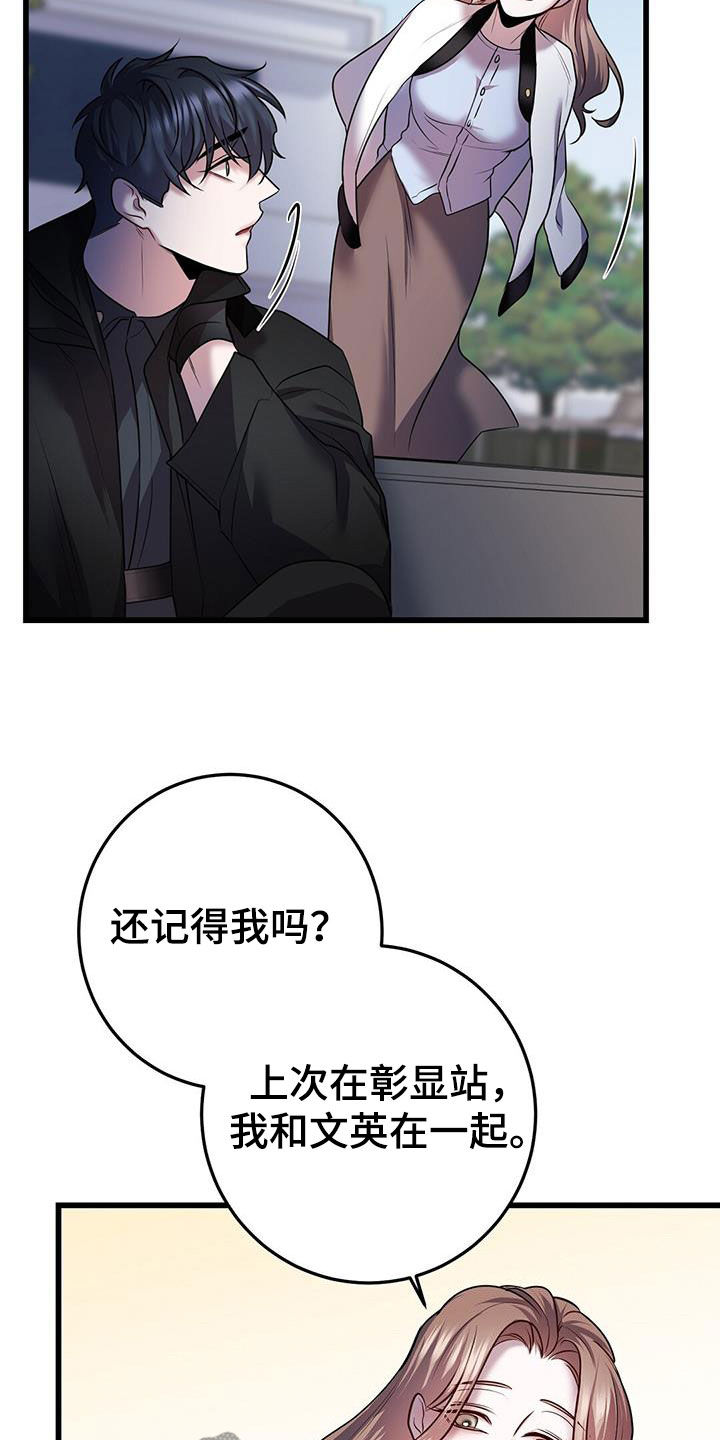 《黑洞怪物》漫画最新章节第60章：交流免费下拉式在线观看章节第【17】张图片