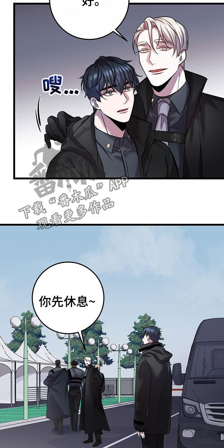 《黑洞怪物》漫画最新章节第60章：交流免费下拉式在线观看章节第【21】张图片