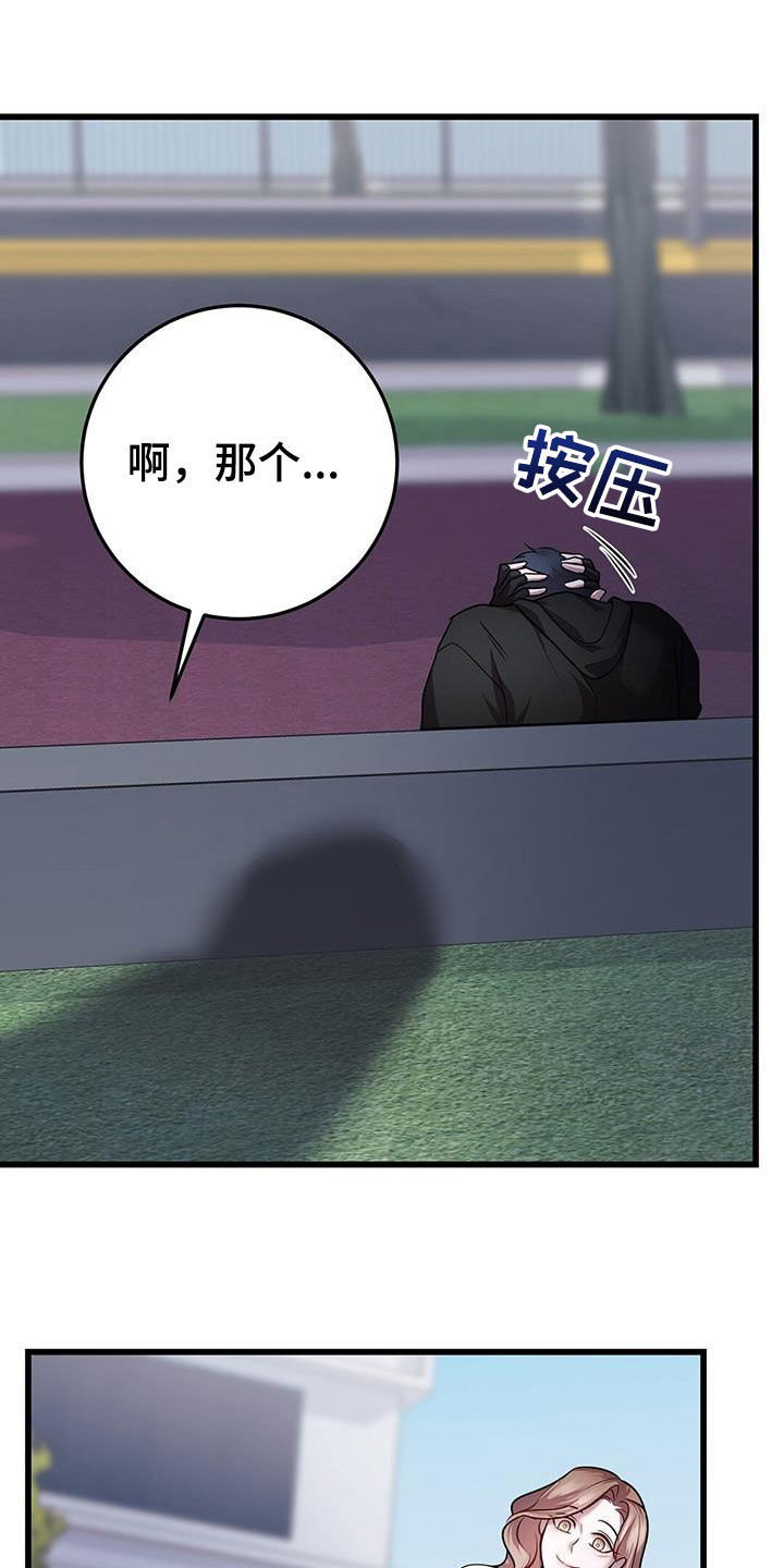 《黑洞怪物》漫画最新章节第60章：交流免费下拉式在线观看章节第【18】张图片