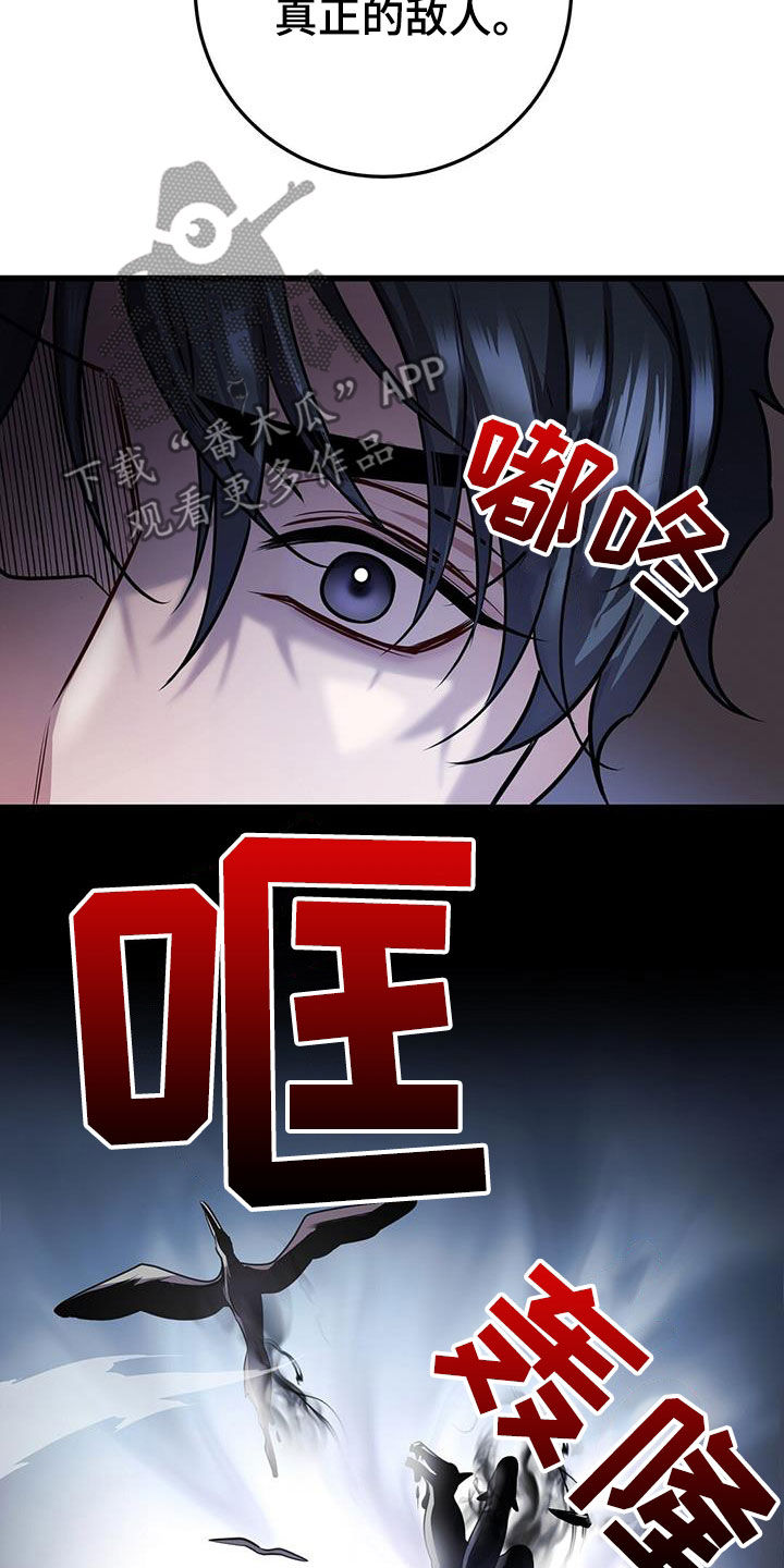 《黑洞怪物》漫画最新章节第61章：两件事免费下拉式在线观看章节第【4】张图片