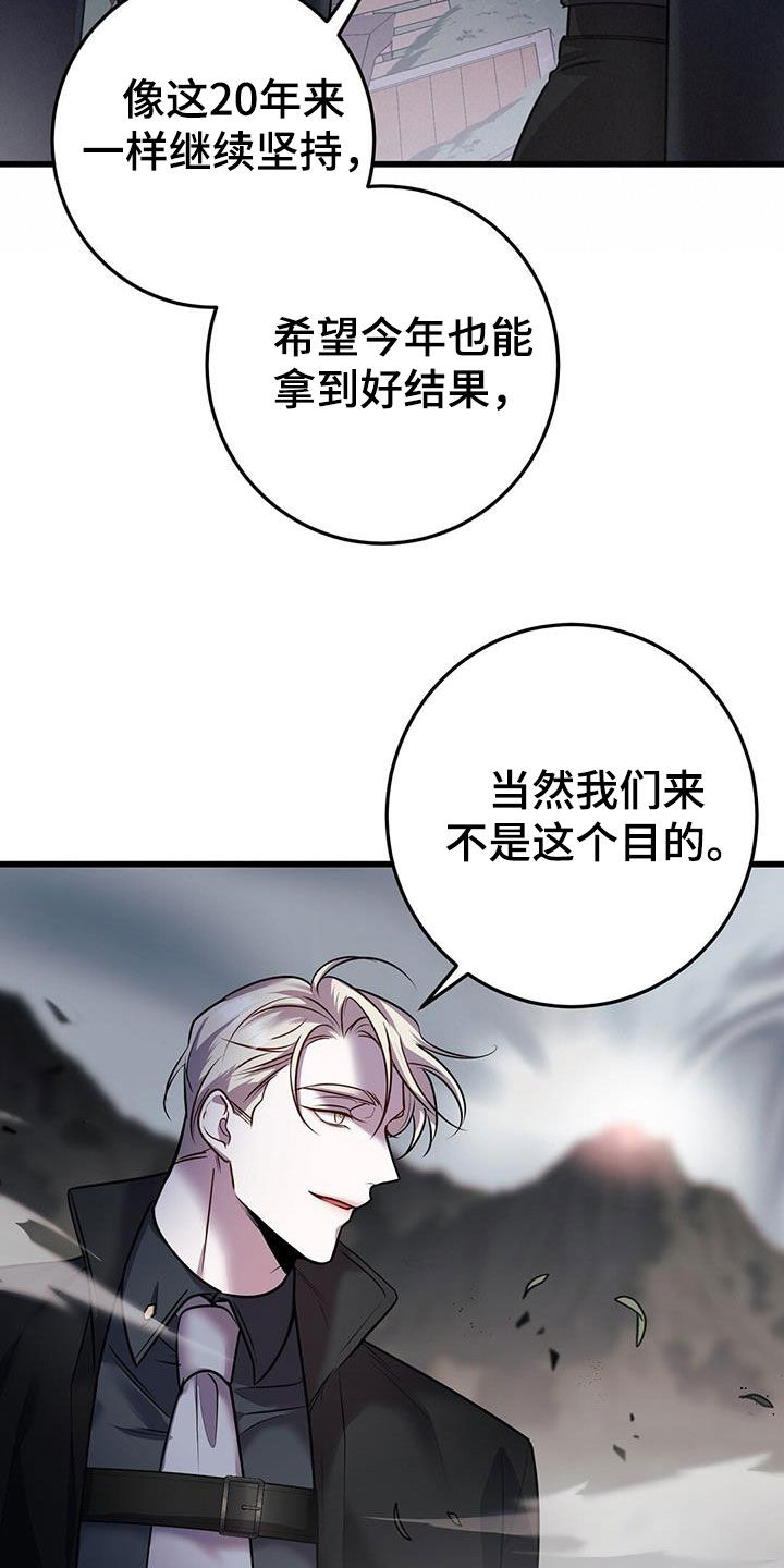 《黑洞怪物》漫画最新章节第61章：两件事免费下拉式在线观看章节第【15】张图片