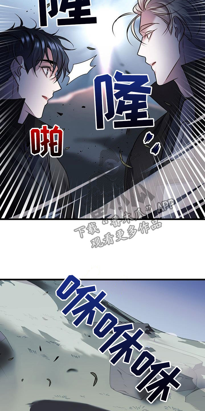 《黑洞怪物》漫画最新章节第61章：两件事免费下拉式在线观看章节第【11】张图片