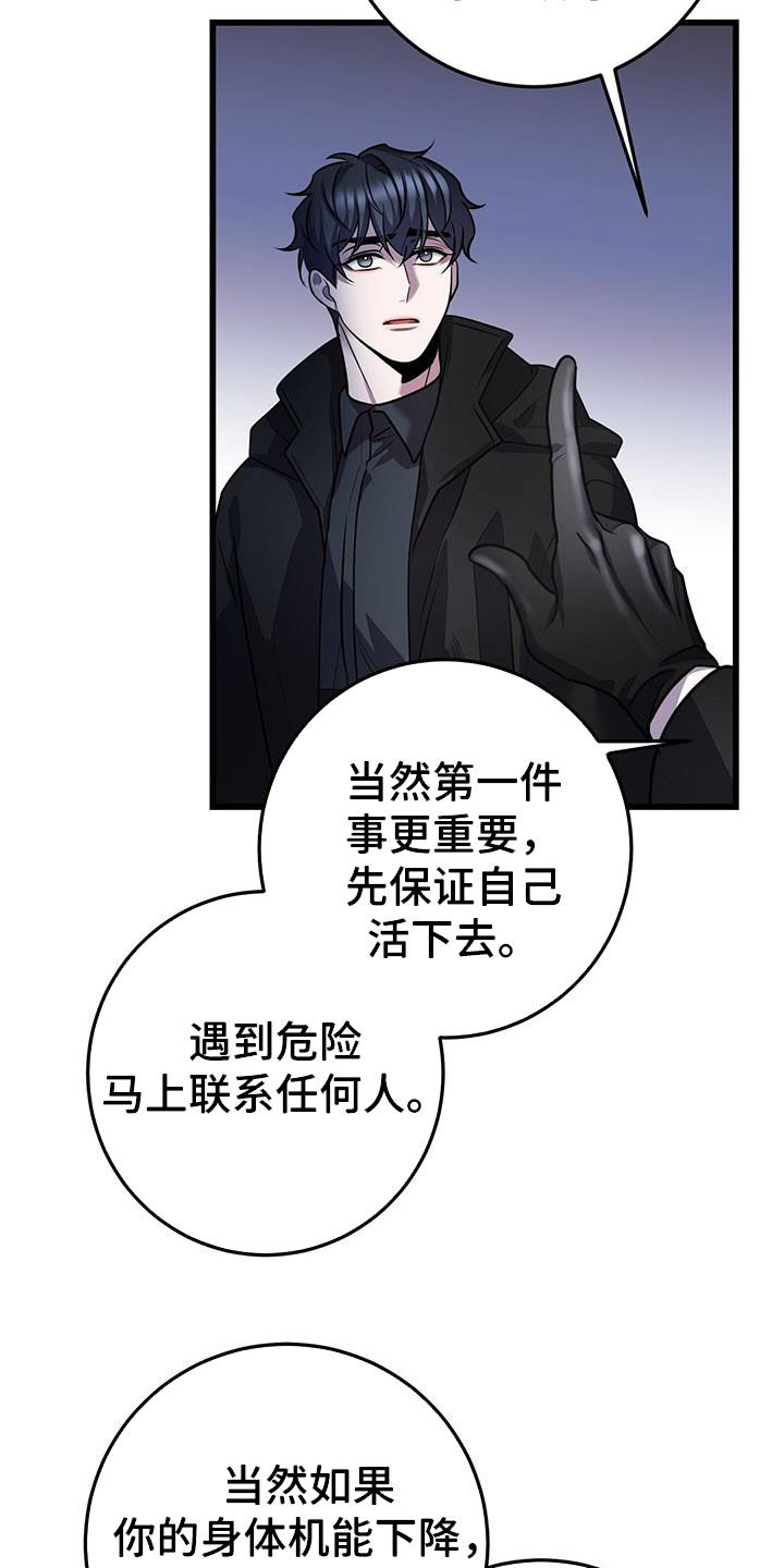 《黑洞怪物》漫画最新章节第61章：两件事免费下拉式在线观看章节第【13】张图片