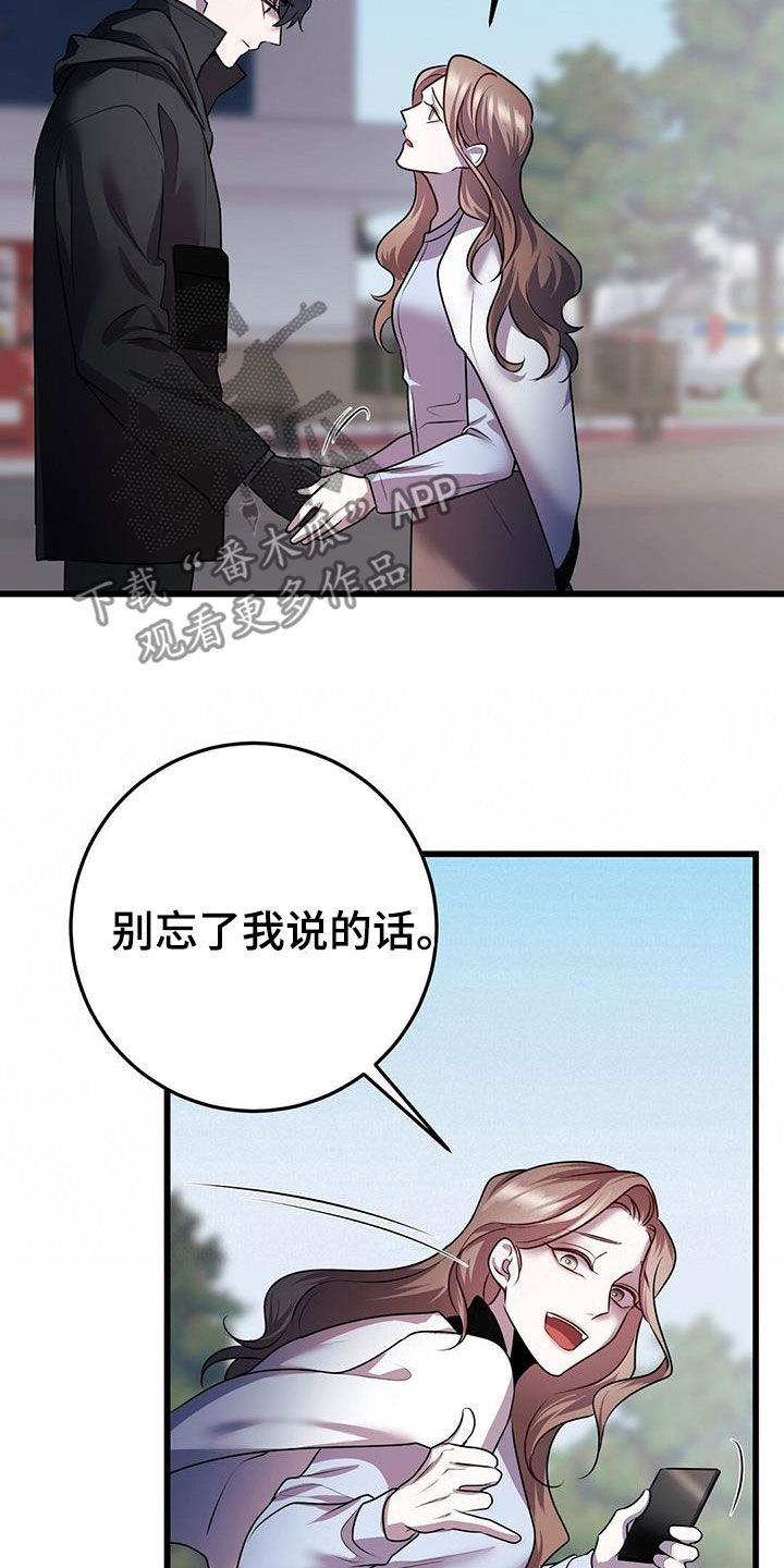 《黑洞怪物》漫画最新章节第61章：两件事免费下拉式在线观看章节第【24】张图片