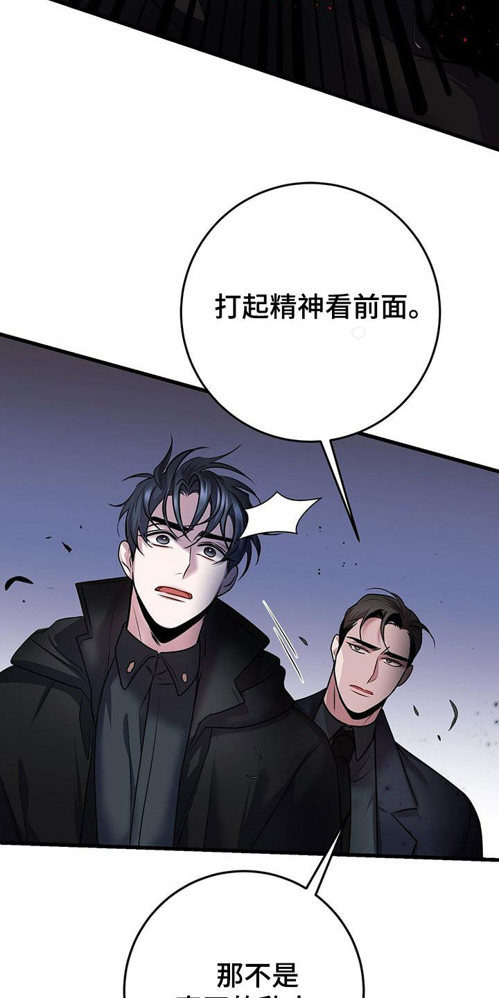 《黑洞怪物》漫画最新章节第61章：两件事免费下拉式在线观看章节第【5】张图片