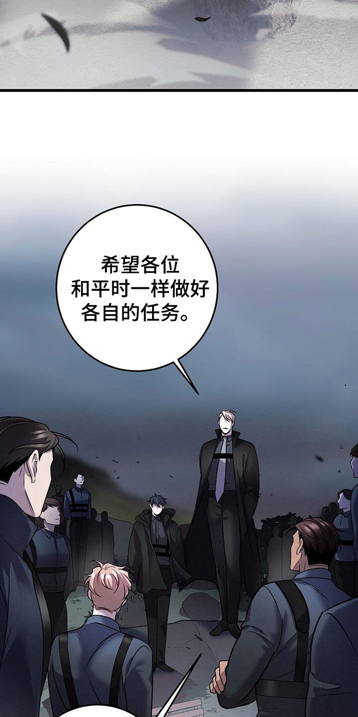 《黑洞怪物》漫画最新章节第61章：两件事免费下拉式在线观看章节第【16】张图片