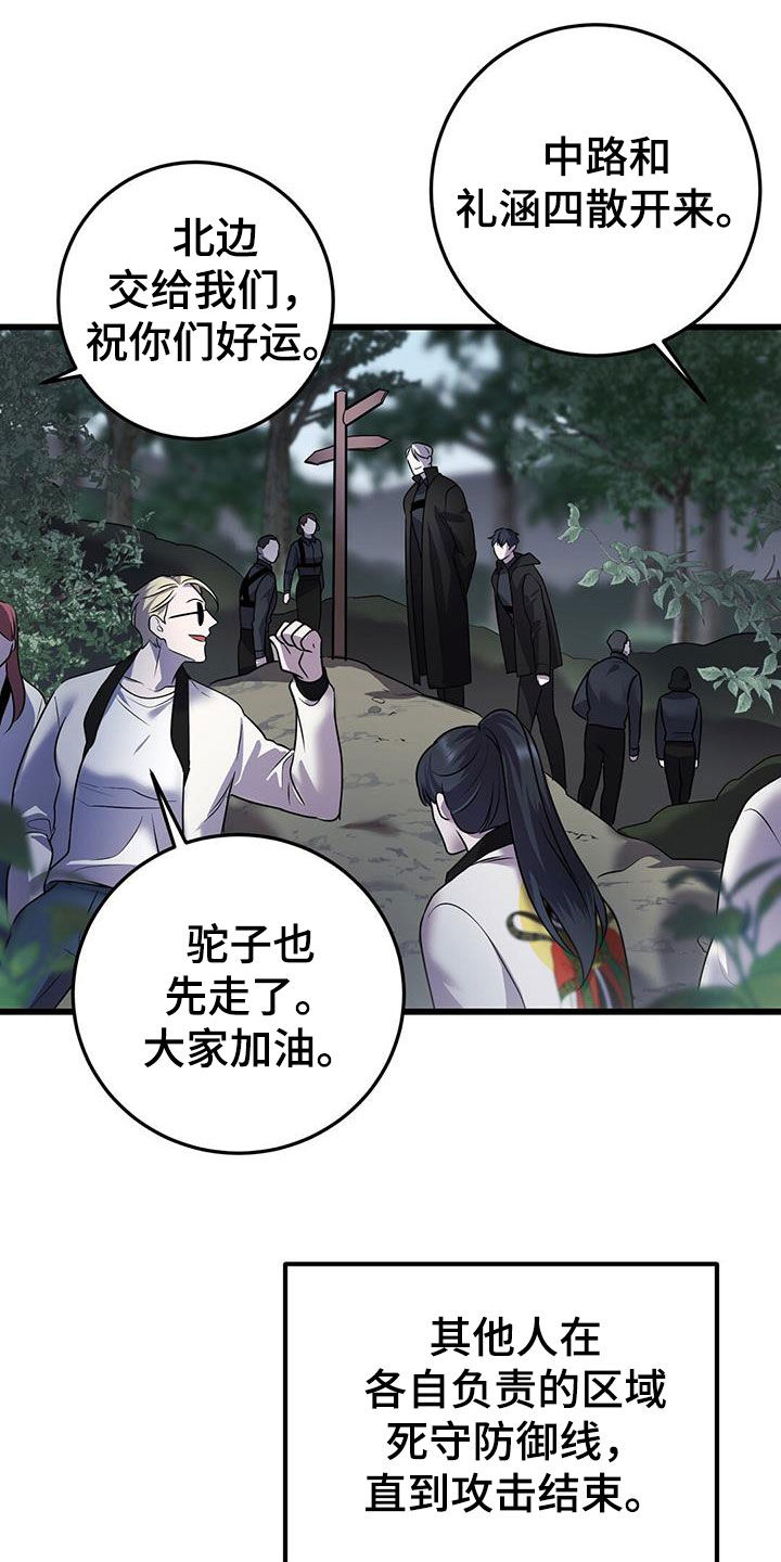 《黑洞怪物》漫画最新章节第61章：两件事免费下拉式在线观看章节第【18】张图片