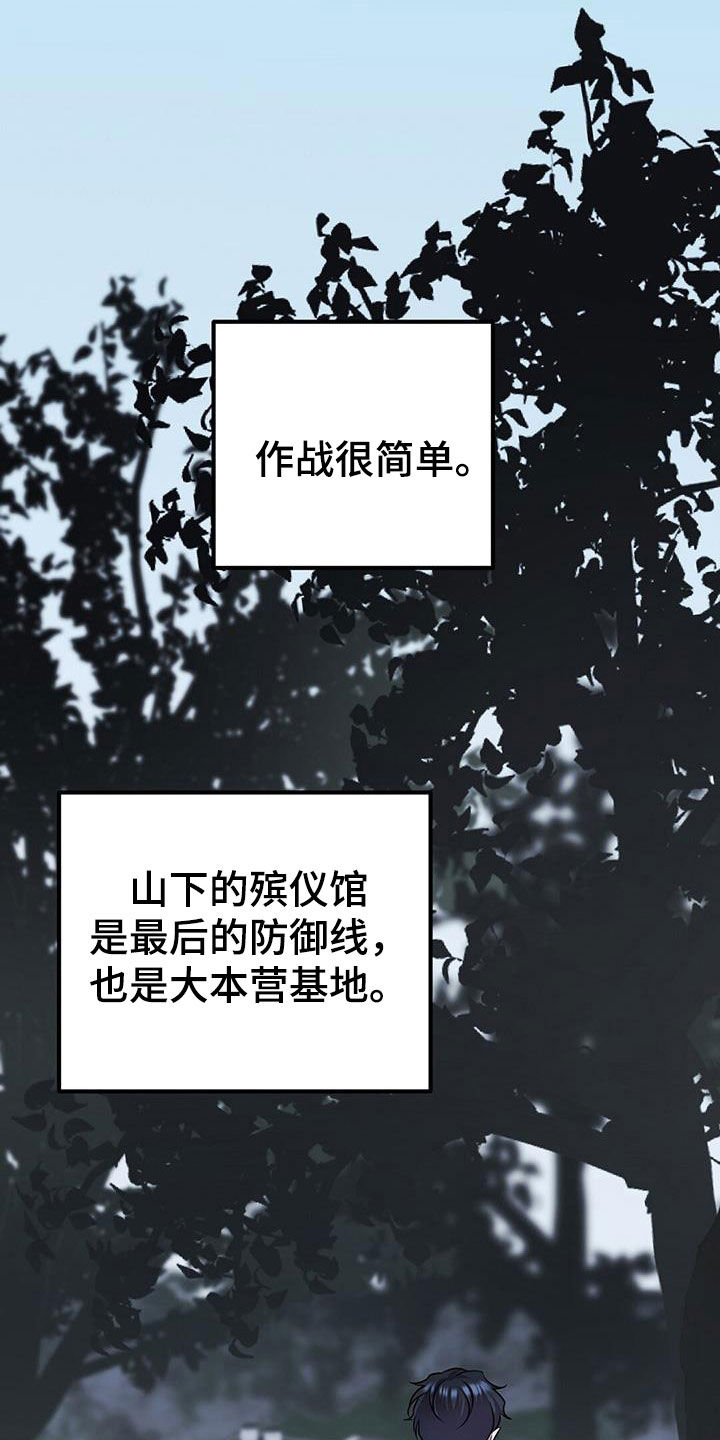 《黑洞怪物》漫画最新章节第61章：两件事免费下拉式在线观看章节第【20】张图片