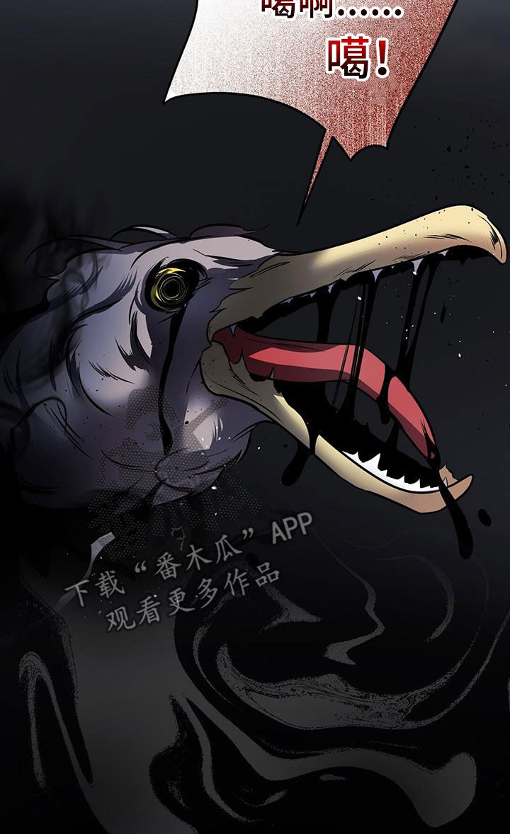 《黑洞怪物》漫画最新章节第61章：两件事免费下拉式在线观看章节第【9】张图片