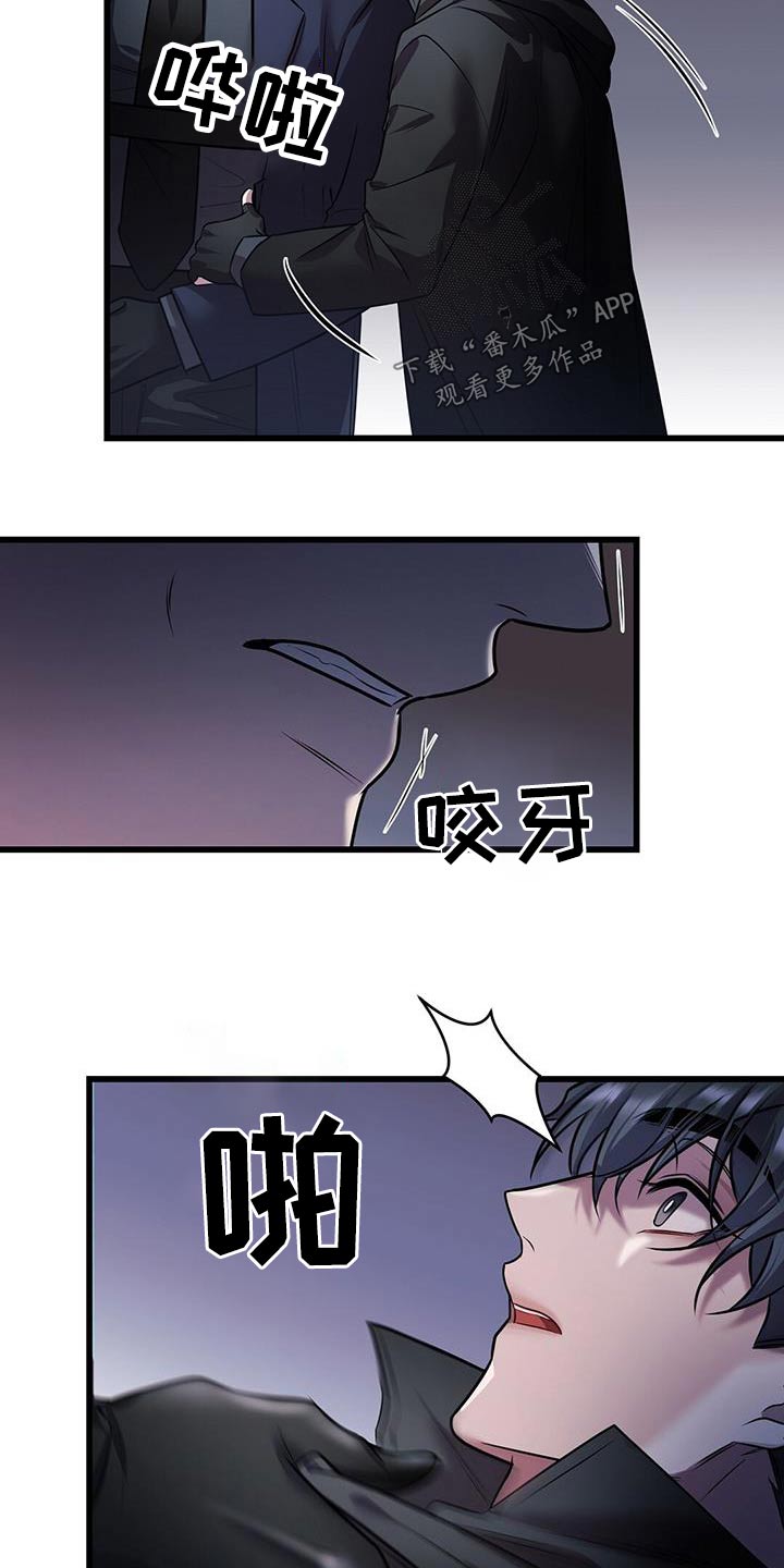 《黑洞怪物》漫画最新章节第62章：疏导免费下拉式在线观看章节第【4】张图片