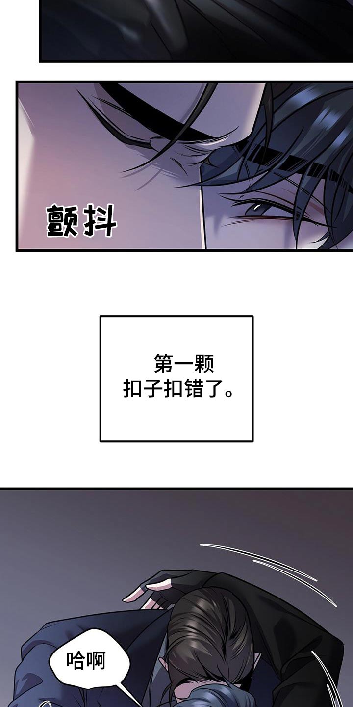 《黑洞怪物》漫画最新章节第62章：疏导免费下拉式在线观看章节第【3】张图片