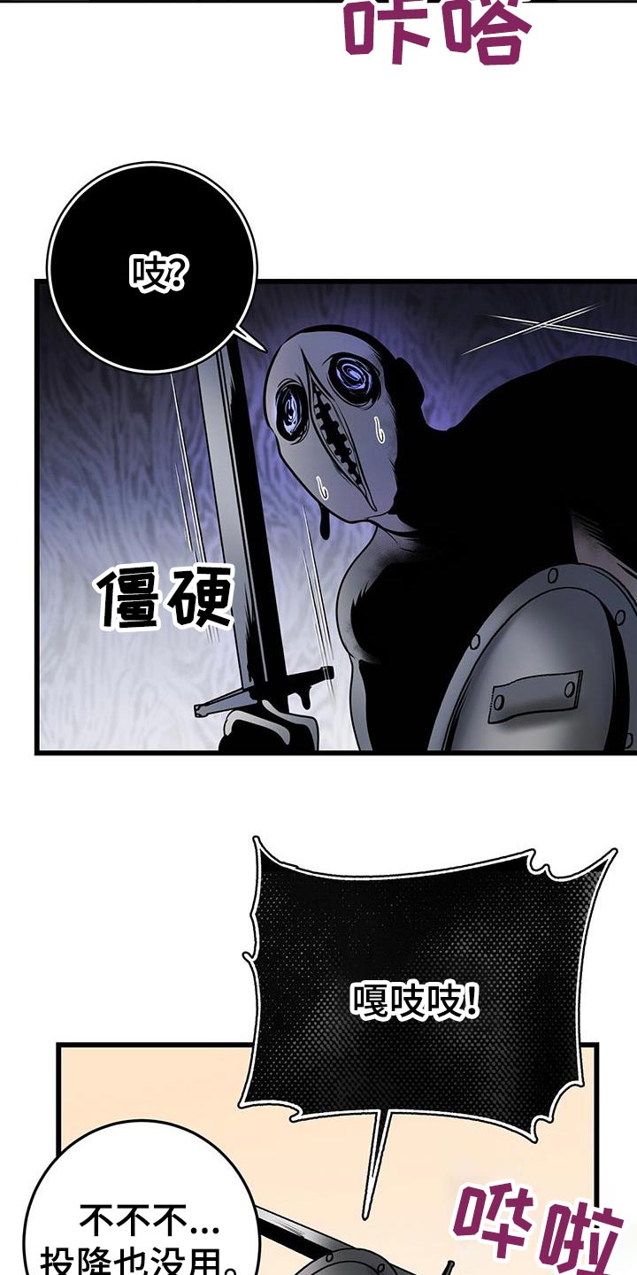 《黑洞怪物》漫画最新章节第62章：疏导免费下拉式在线观看章节第【27】张图片