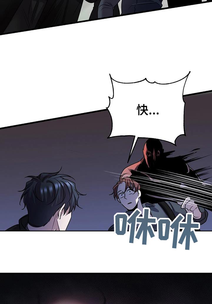 《黑洞怪物》漫画最新章节第62章：疏导免费下拉式在线观看章节第【14】张图片