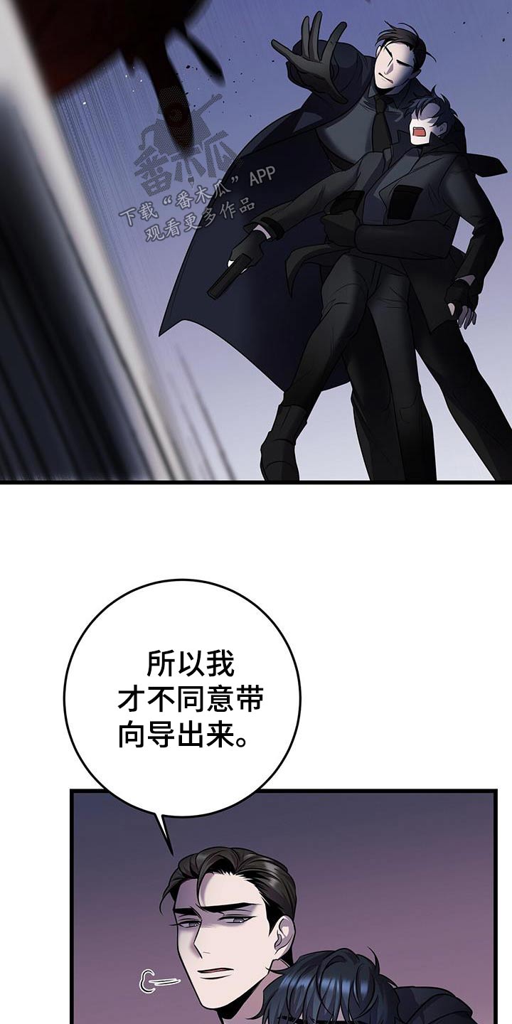 《黑洞怪物》漫画最新章节第62章：疏导免费下拉式在线观看章节第【10】张图片