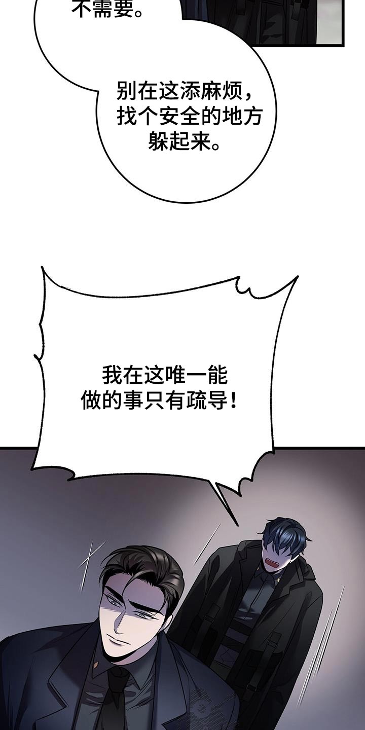 《黑洞怪物》漫画最新章节第62章：疏导免费下拉式在线观看章节第【7】张图片