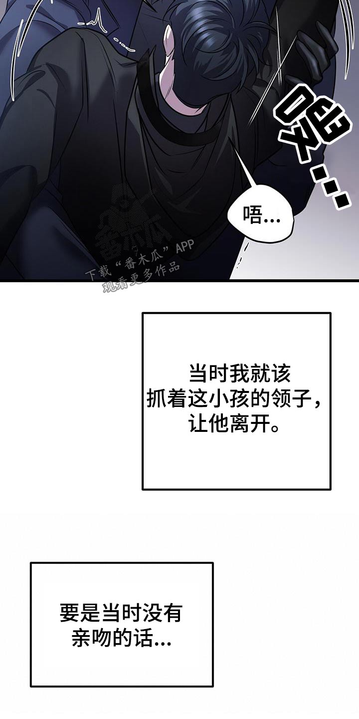 《黑洞怪物》漫画最新章节第62章：疏导免费下拉式在线观看章节第【2】张图片