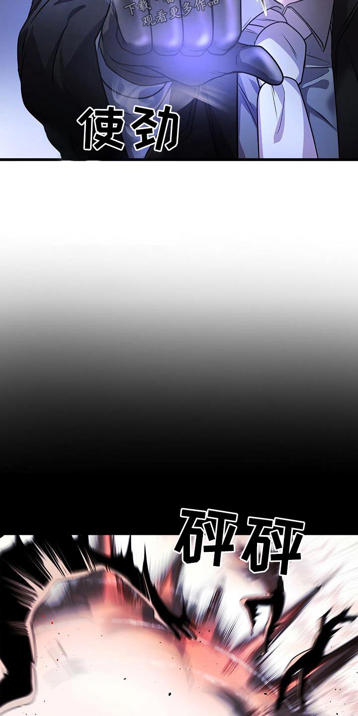 《黑洞怪物》漫画最新章节第62章：疏导免费下拉式在线观看章节第【18】张图片