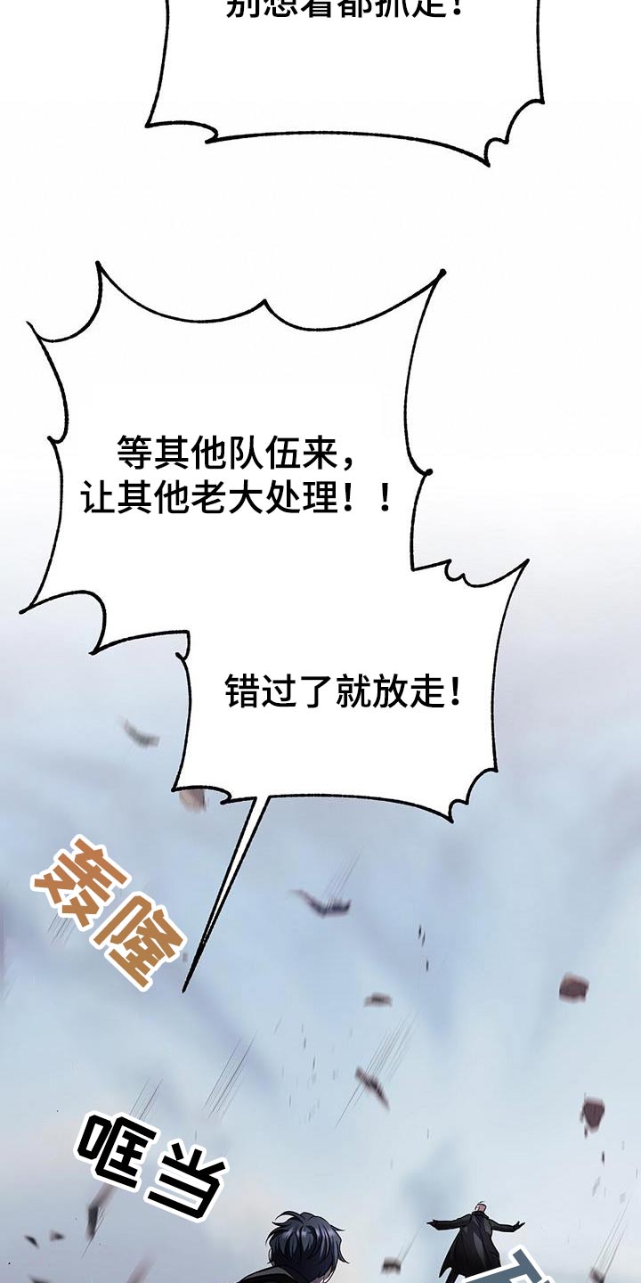 《黑洞怪物》漫画最新章节第62章：疏导免费下拉式在线观看章节第【16】张图片