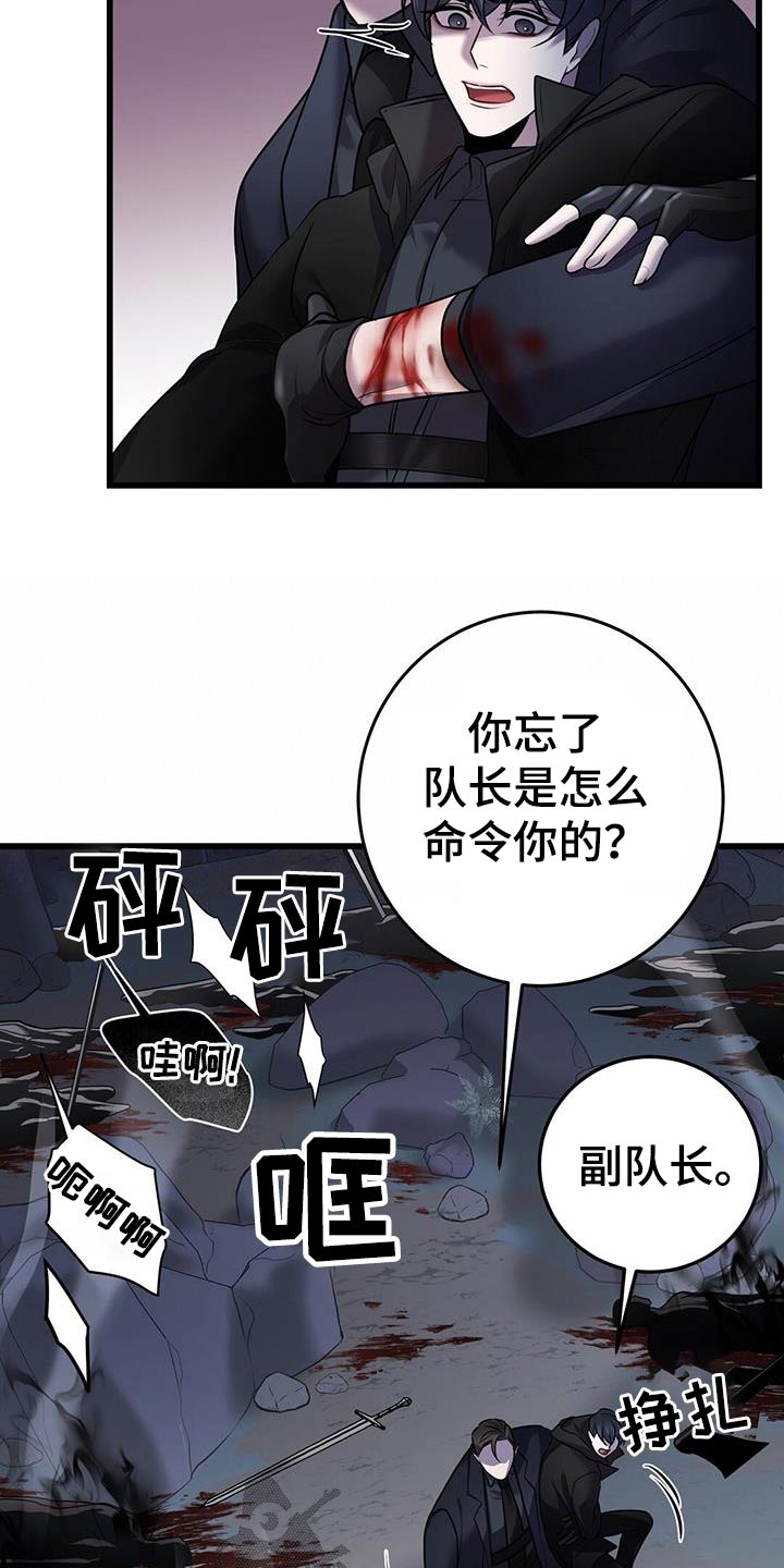 《黑洞怪物》漫画最新章节第62章：疏导免费下拉式在线观看章节第【9】张图片