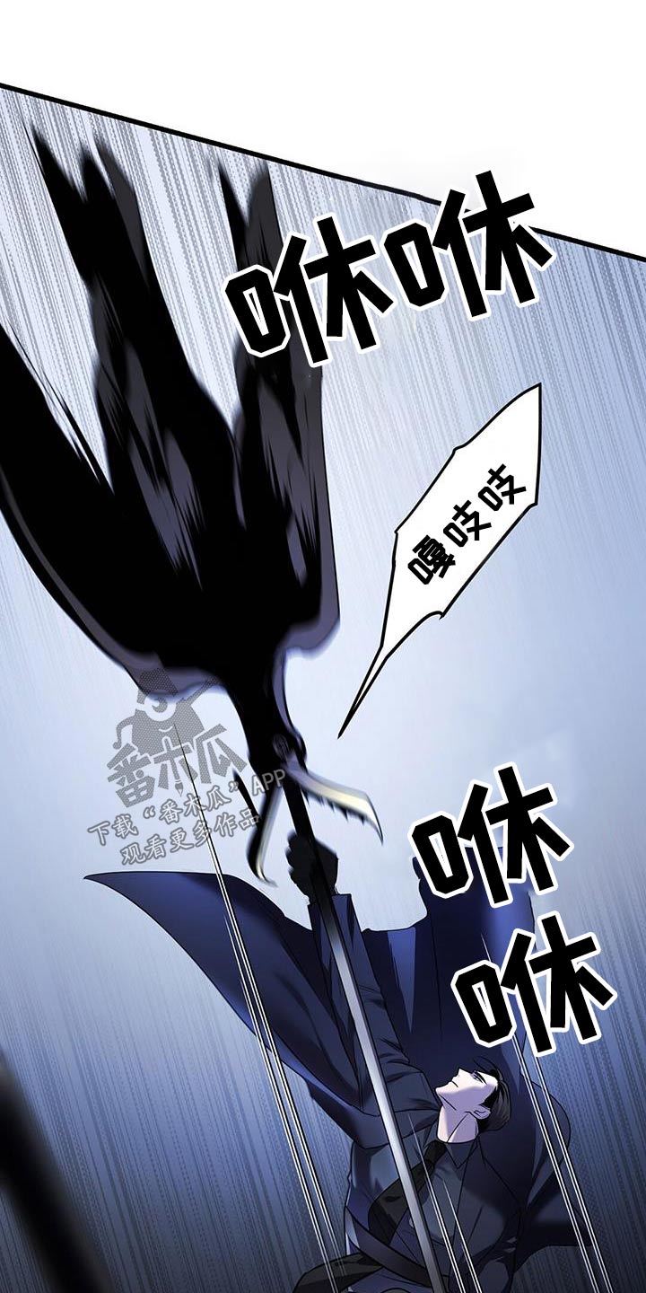 《黑洞怪物》漫画最新章节第62章：疏导免费下拉式在线观看章节第【22】张图片