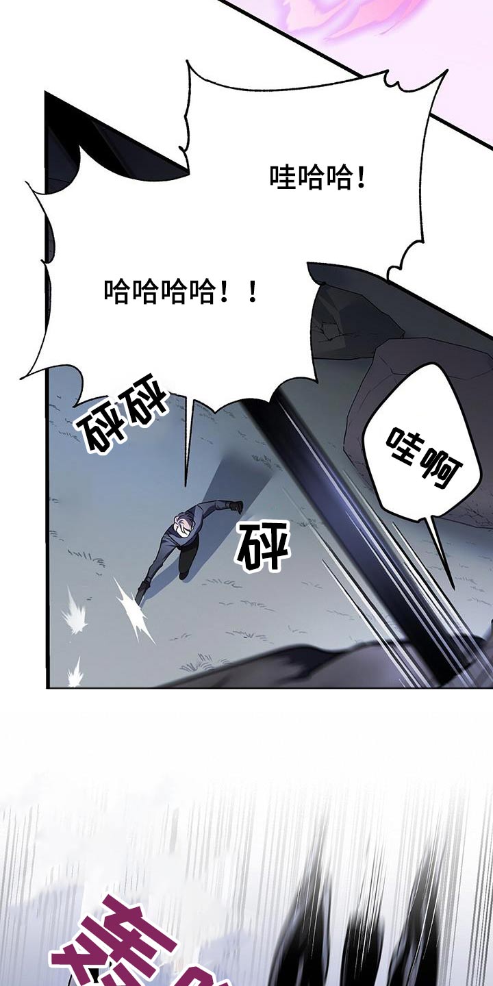 《黑洞怪物》漫画最新章节第62章：疏导免费下拉式在线观看章节第【25】张图片