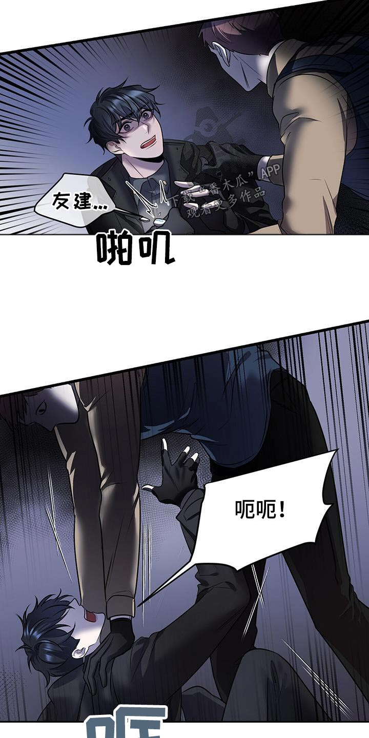 《黑洞怪物》漫画最新章节第63章：救援免费下拉式在线观看章节第【4】张图片