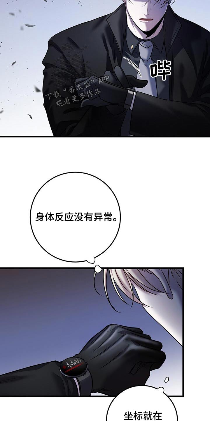 《黑洞怪物》漫画最新章节第63章：救援免费下拉式在线观看章节第【11】张图片