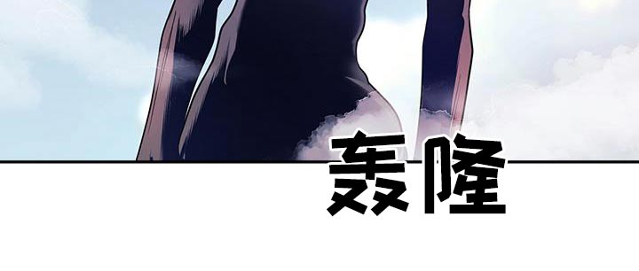 《黑洞怪物》漫画最新章节第63章：救援免费下拉式在线观看章节第【27】张图片